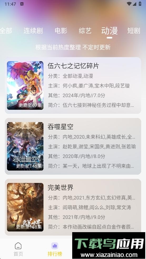 小猫影视追剧app截图1