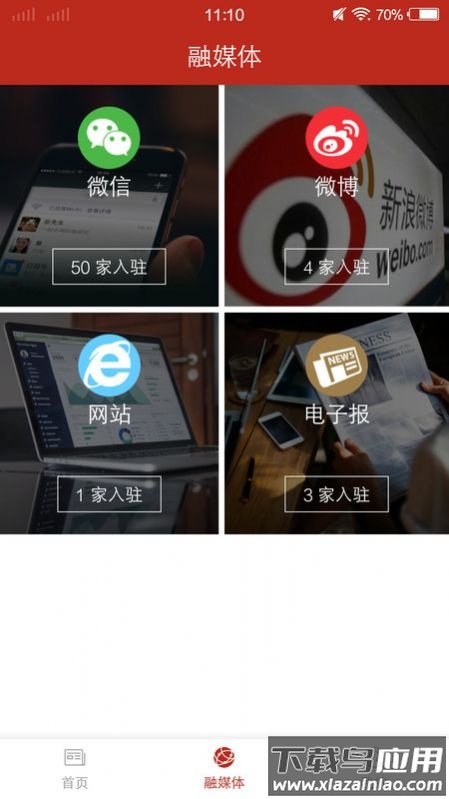 柳城人柳城事app最新版截图2