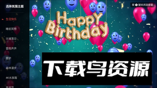 任意窗tv版电视壁纸软件截图1