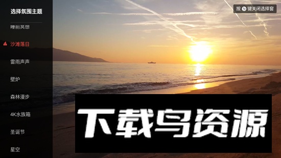 任意窗tv版电视壁纸软件截图2