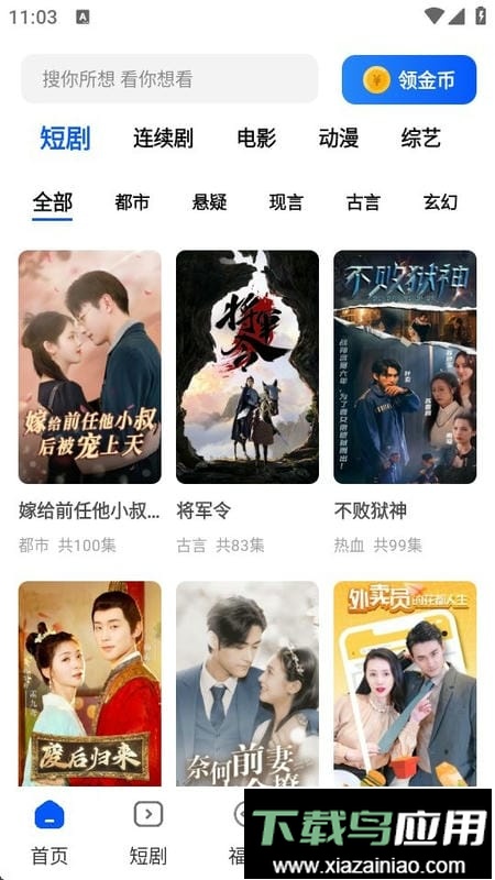 鲨鱼剧场app截图2