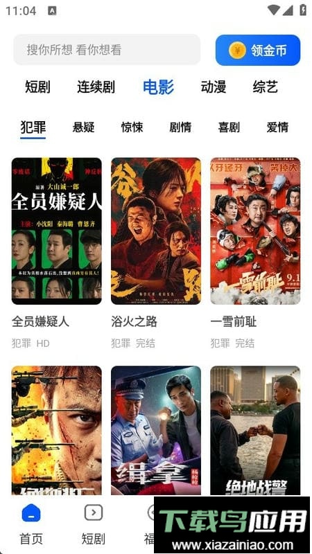 鲨鱼剧场app截图3