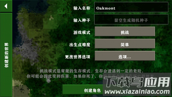 生存战争2新完美世界下载手机版截图2