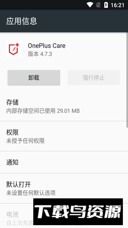 OnePlusCare一加手机保修查询软件最新版截图4