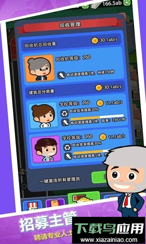 垃圾回收大亨官方版(Idle Garbage Recycle Tycoon)截图2