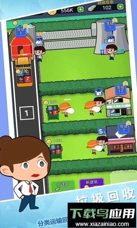 垃圾回收大亨官方版(Idle Garbage Recycle Tycoon)截图3