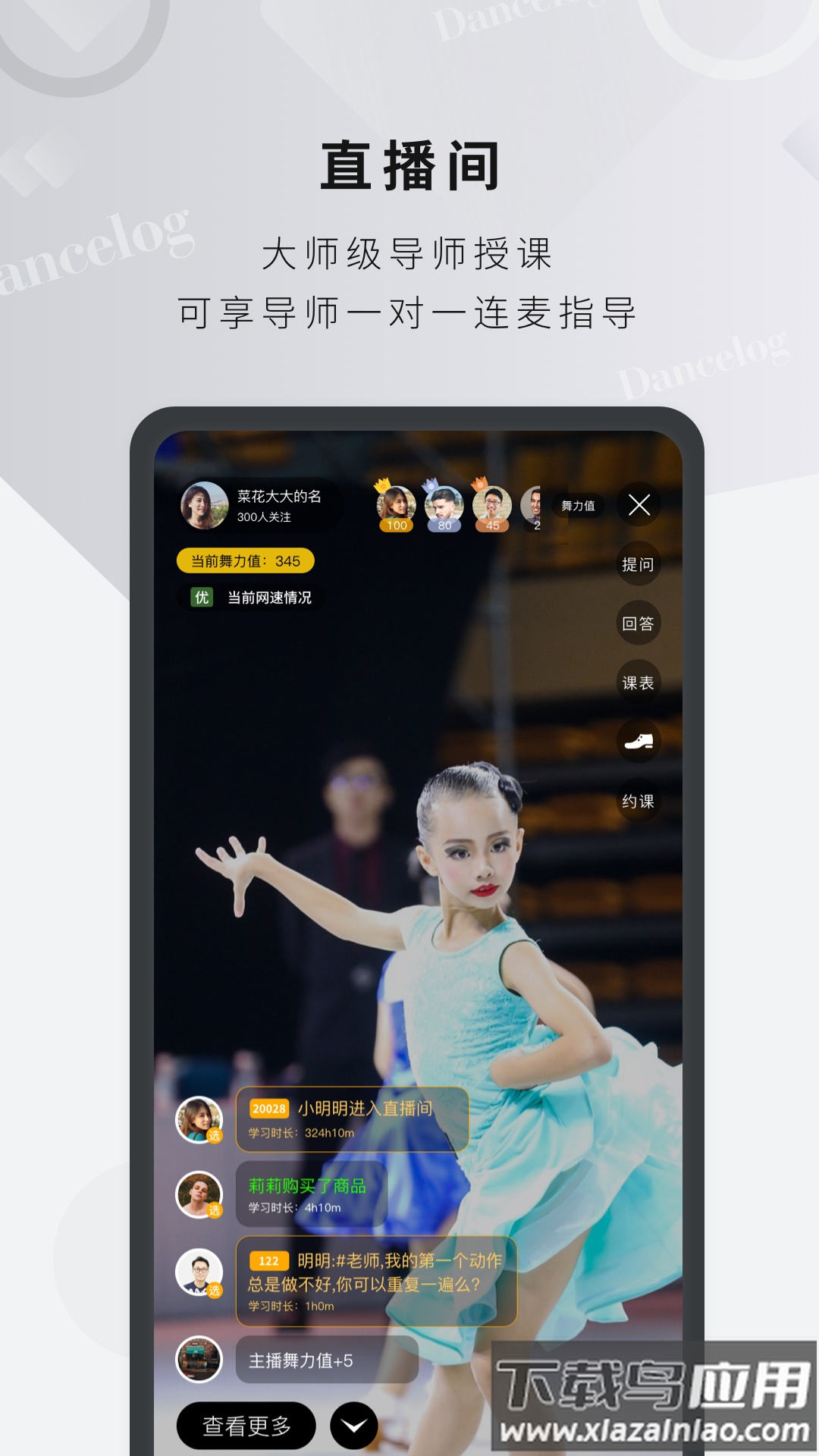 舞博app下载最新版截图3