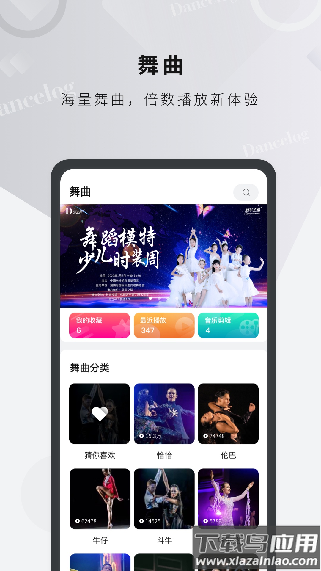 舞博app下载最新版截图4