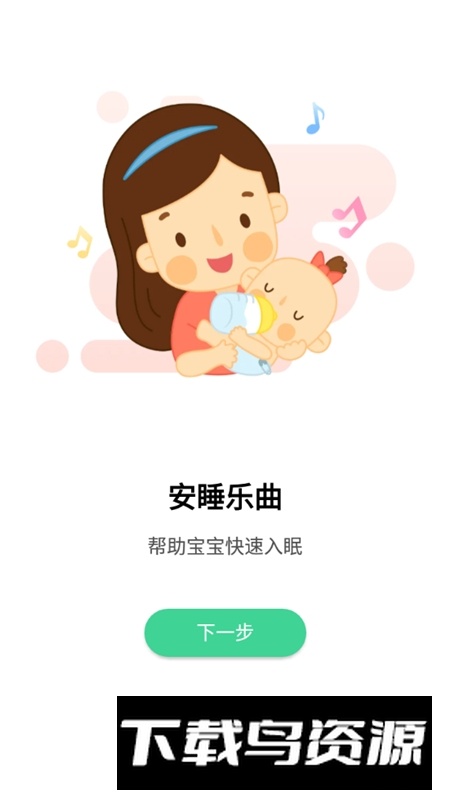 宝宝哭声翻译器软件免费版(婴儿哭声翻译软件)最新版截图2