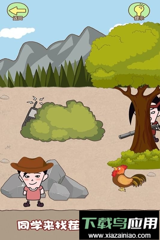 同学来找茬官方版截图1