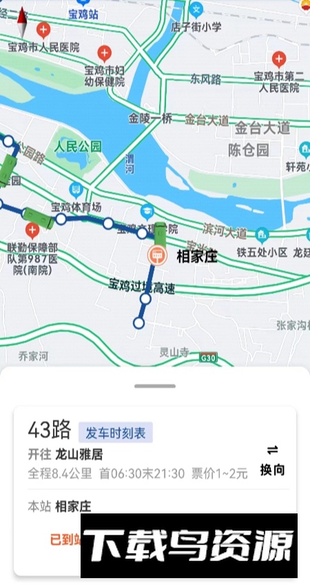 宝鸡行app手机版最新版截图3
