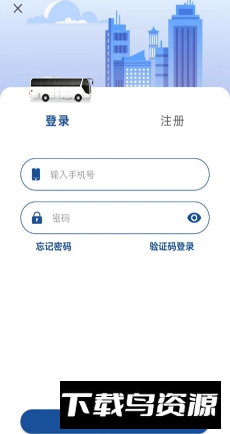 宝鸡行app手机版最新版截图4