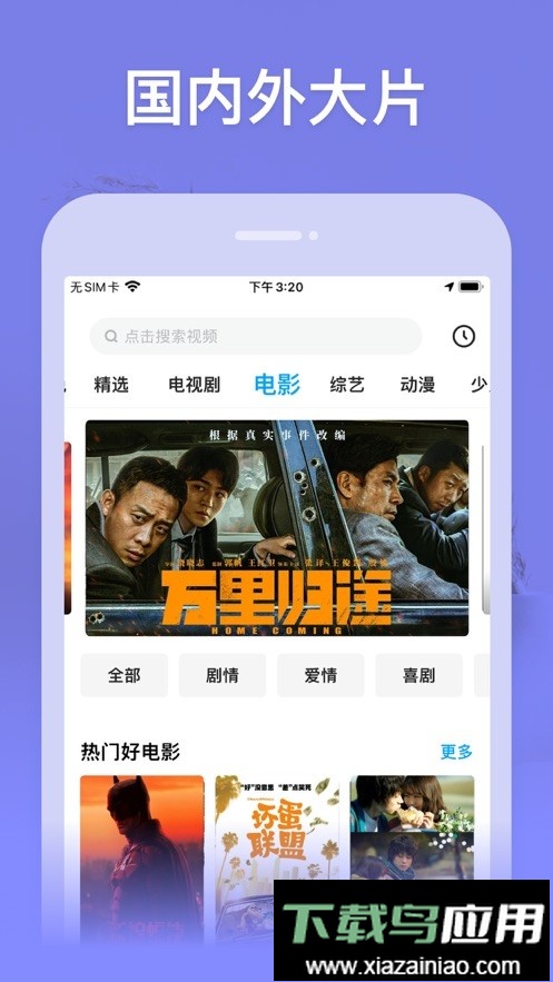 天空视频app截图1