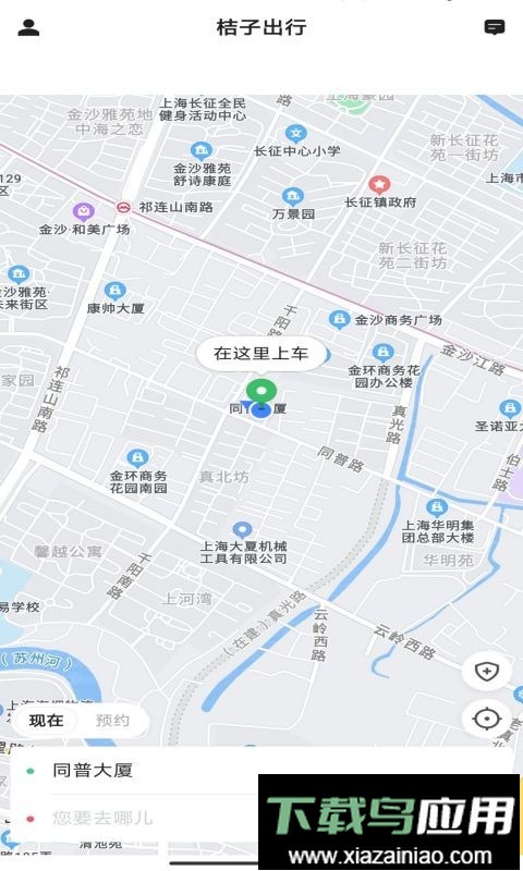 桔子出行网约车软件截图1