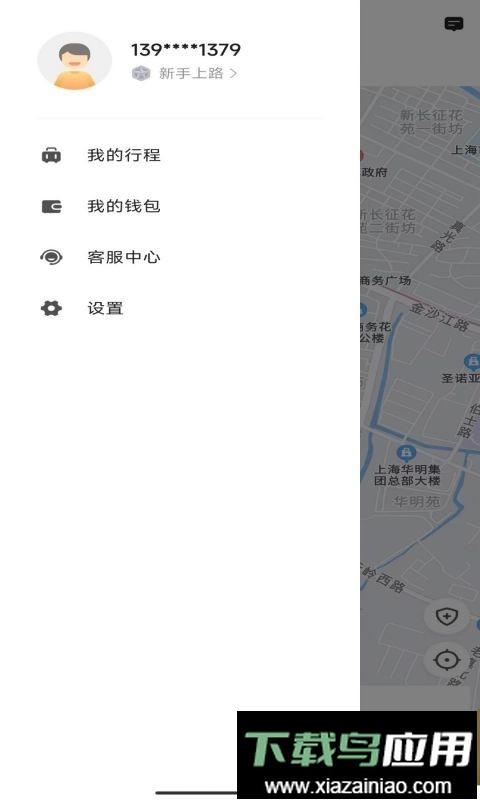 桔子出行网约车软件截图2