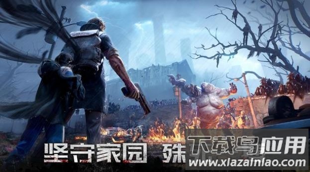 黎明重现最后幸存者游戏(Doomsday)最新版截图4