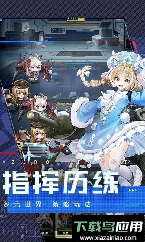 零度战姬最新版(フリ`ジング)截图1