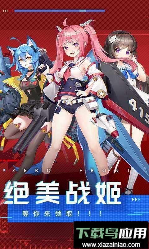 零度战姬最新版(フリ`ジング)截图3