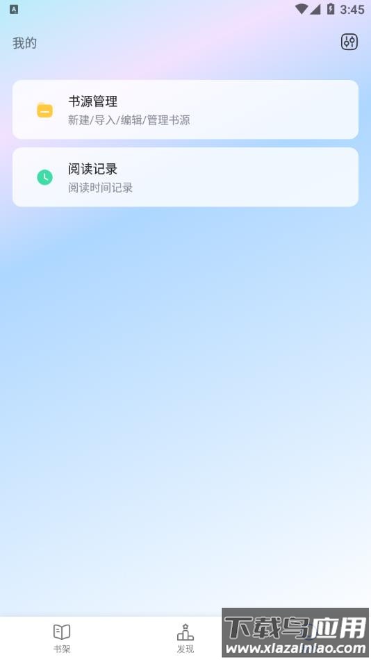 海棠文学城app正版官方下载最新版截图4