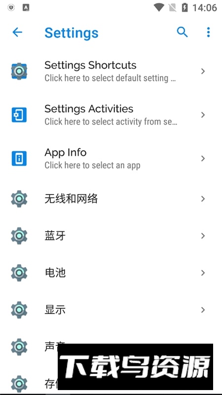 ShortcutMaker快捷方式制作工具最新版本截图4