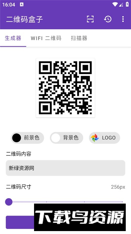 二维码盒子app最新版免费版最新版截图2