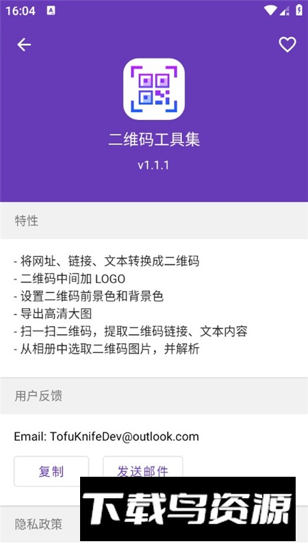 二维码盒子app最新版免费版最新版截图5