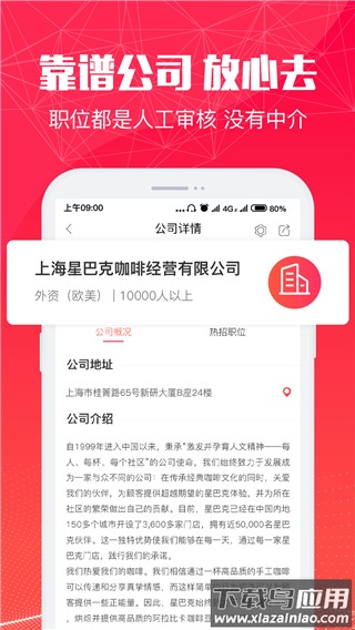 51米多多app官方版截图3