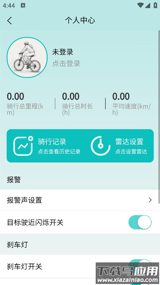 骑行宝官方版截图3