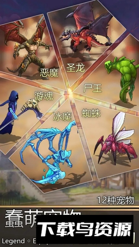 传奇装备游戏最新版最新版截图2