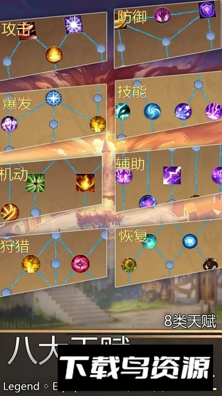 传奇装备游戏最新版最新版截图3