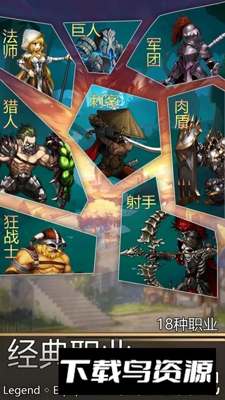 传奇装备游戏最新版最新版截图5