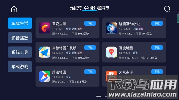 车必装市场app最新版截图3