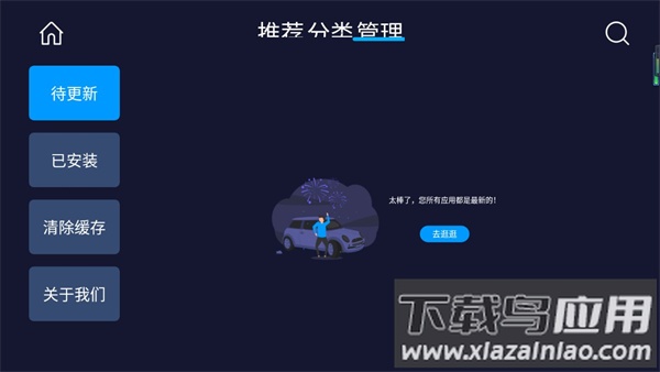 车必装市场app最新版截图5