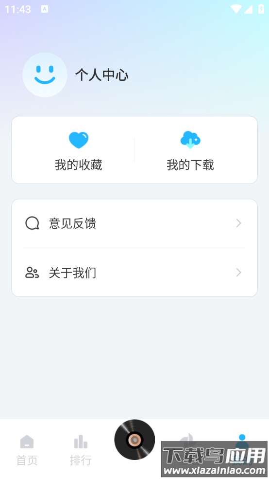 铃声免费大全最新版截图4