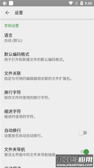 quickedit官方版最新版截图2