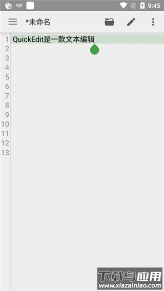 quickedit官方版最新版截图3
