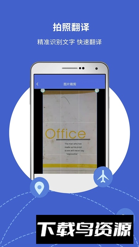 出国翻译宝APP官方手机版最新版截图2