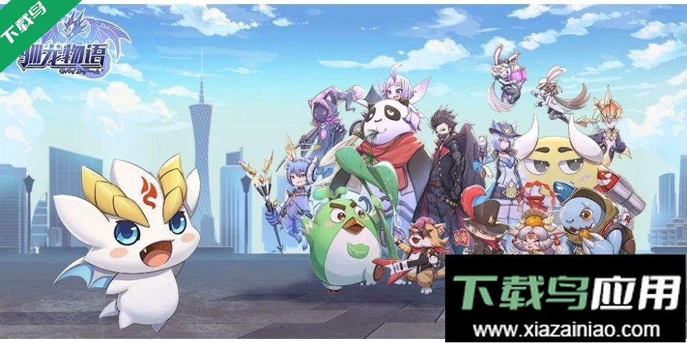 驯龙物语官方正版下载最新版截图2