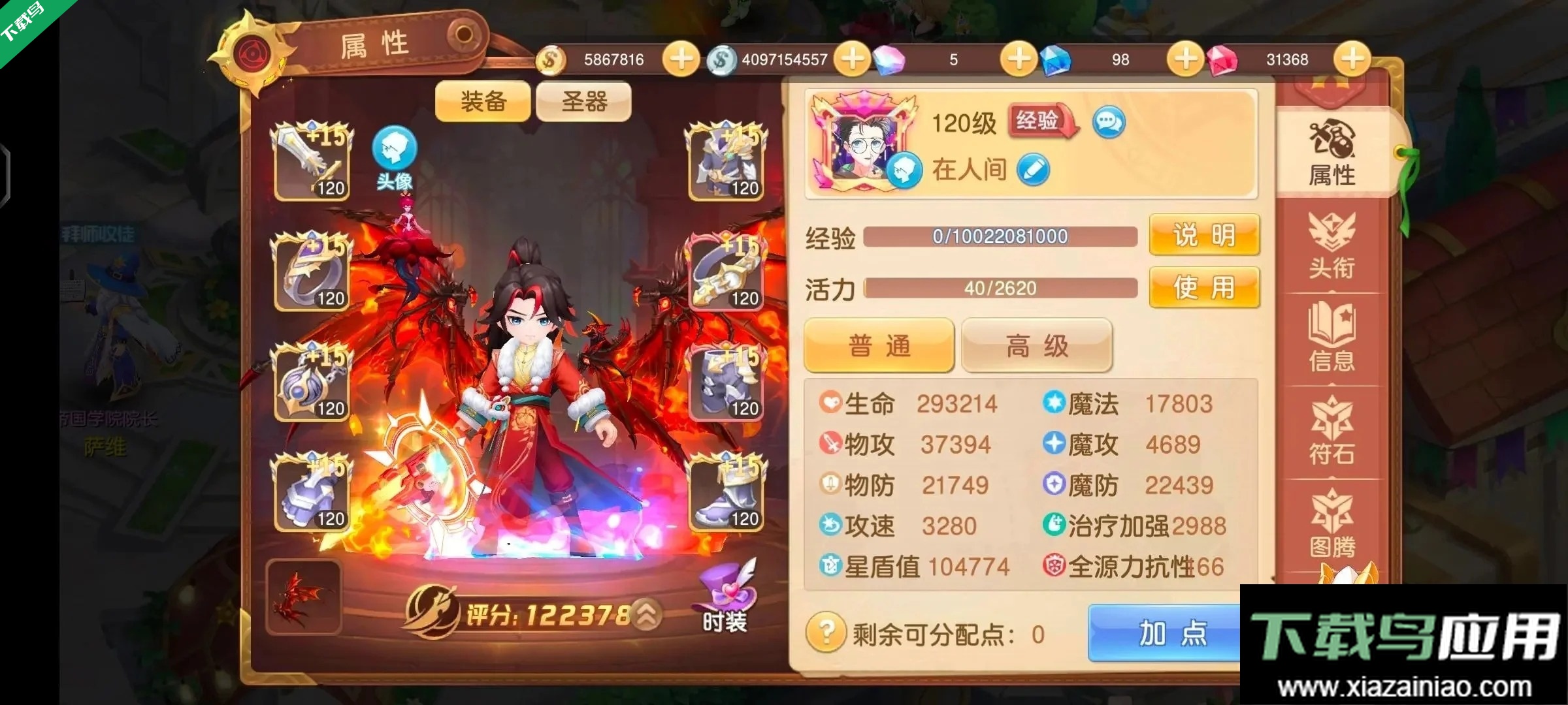 驯龙物语官方正版下载最新版截图3