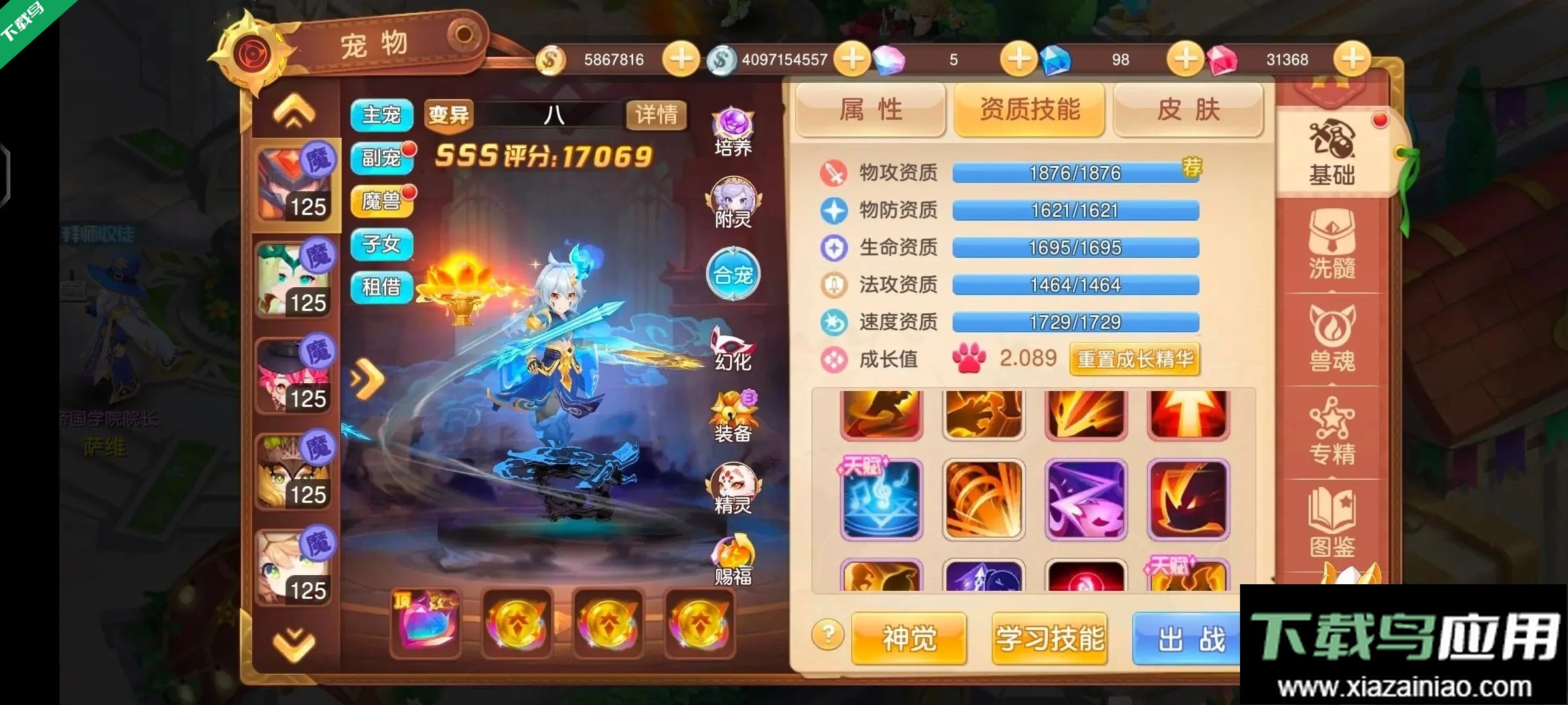 驯龙物语官方正版下载最新版截图4