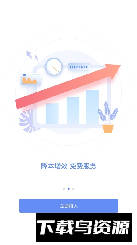 小蜜蜂云工作手机版APP最新版截图1