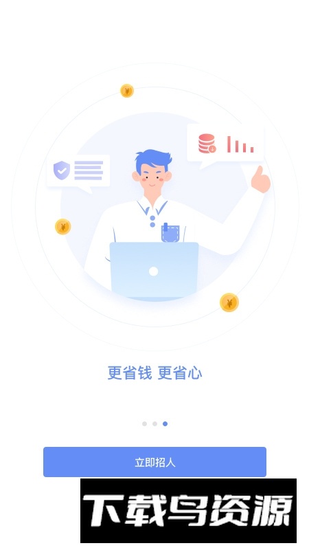 小蜜蜂云工作手机版APP最新版截图2