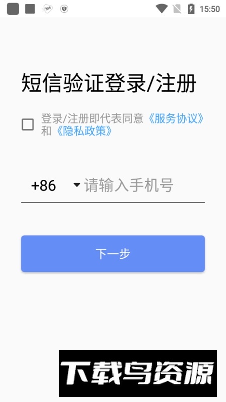 小蜜蜂云工作手机版APP最新版截图5