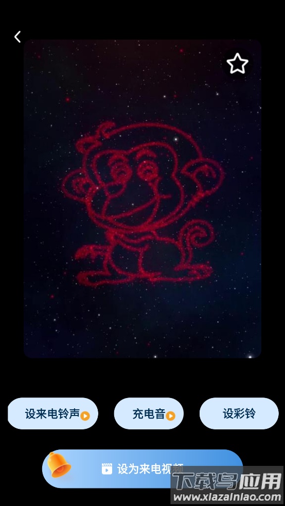 铃声多炫来电安卓版截图2