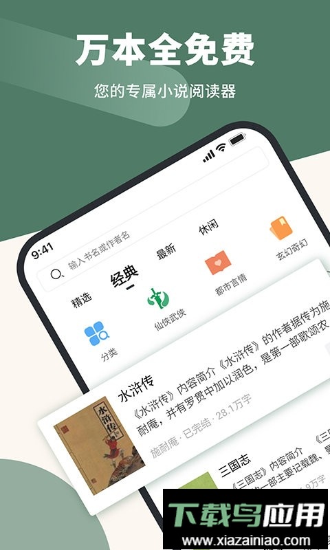 藏书阁阅读截图1