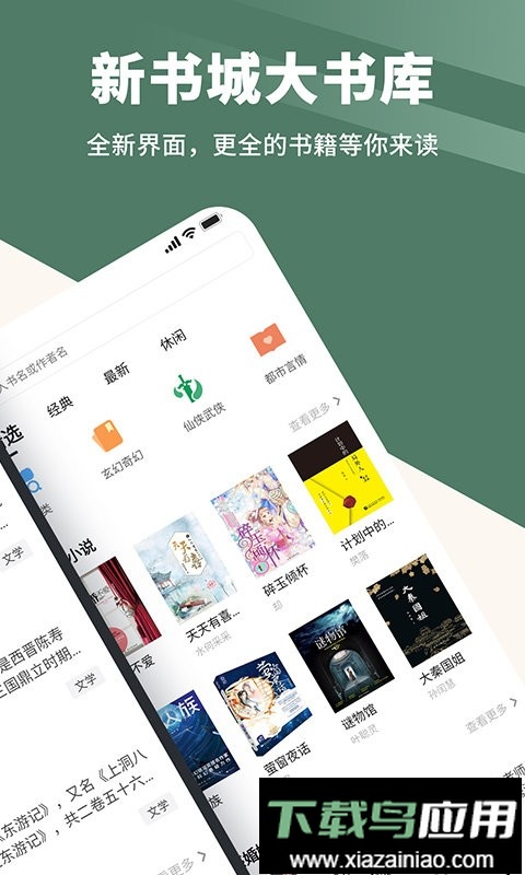 藏书阁阅读截图2