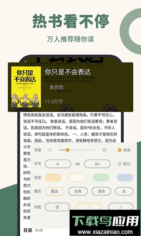 藏书阁阅读截图3