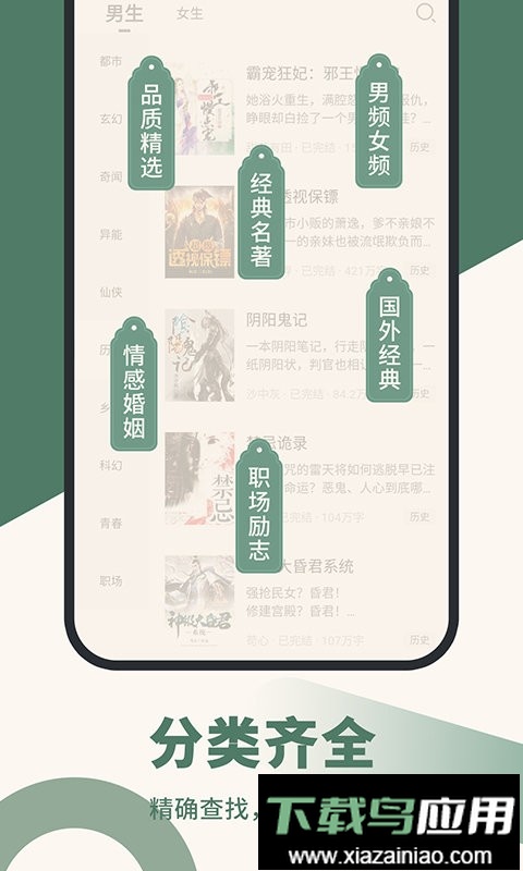 藏书阁阅读截图4