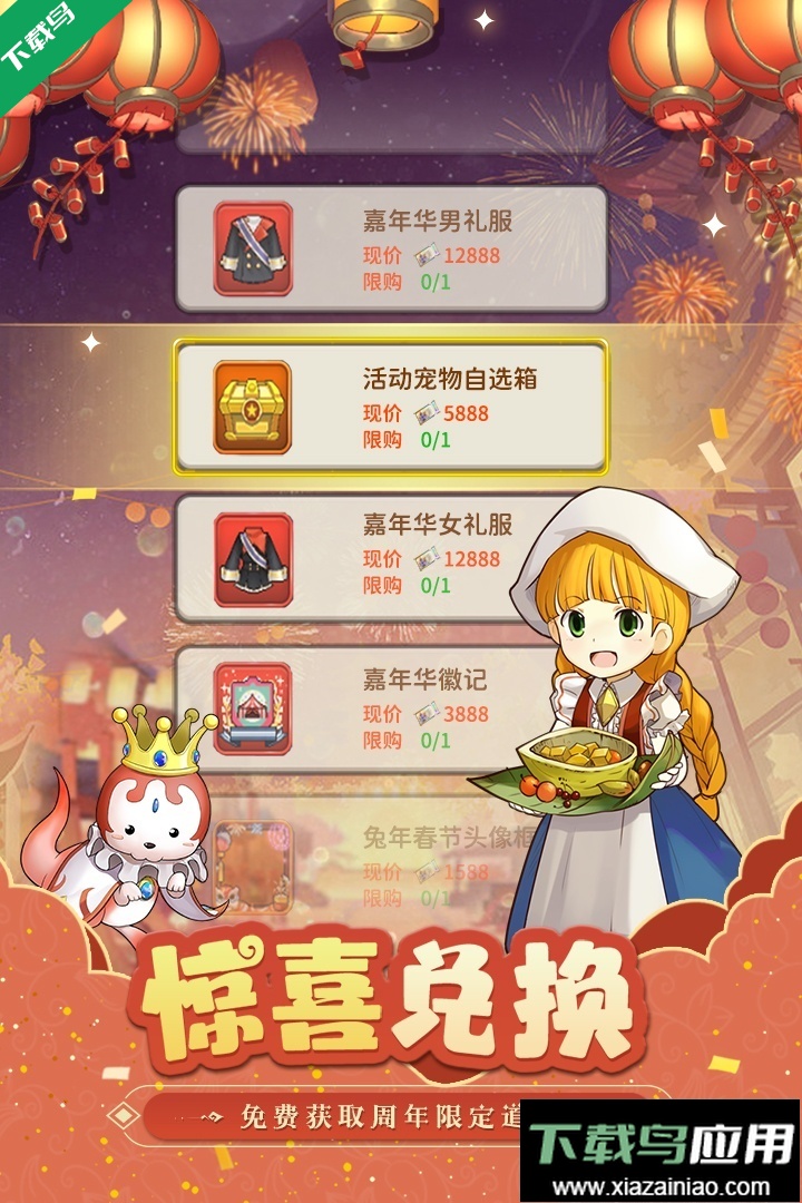 魔力宝贝归来手游下载最新版截图2