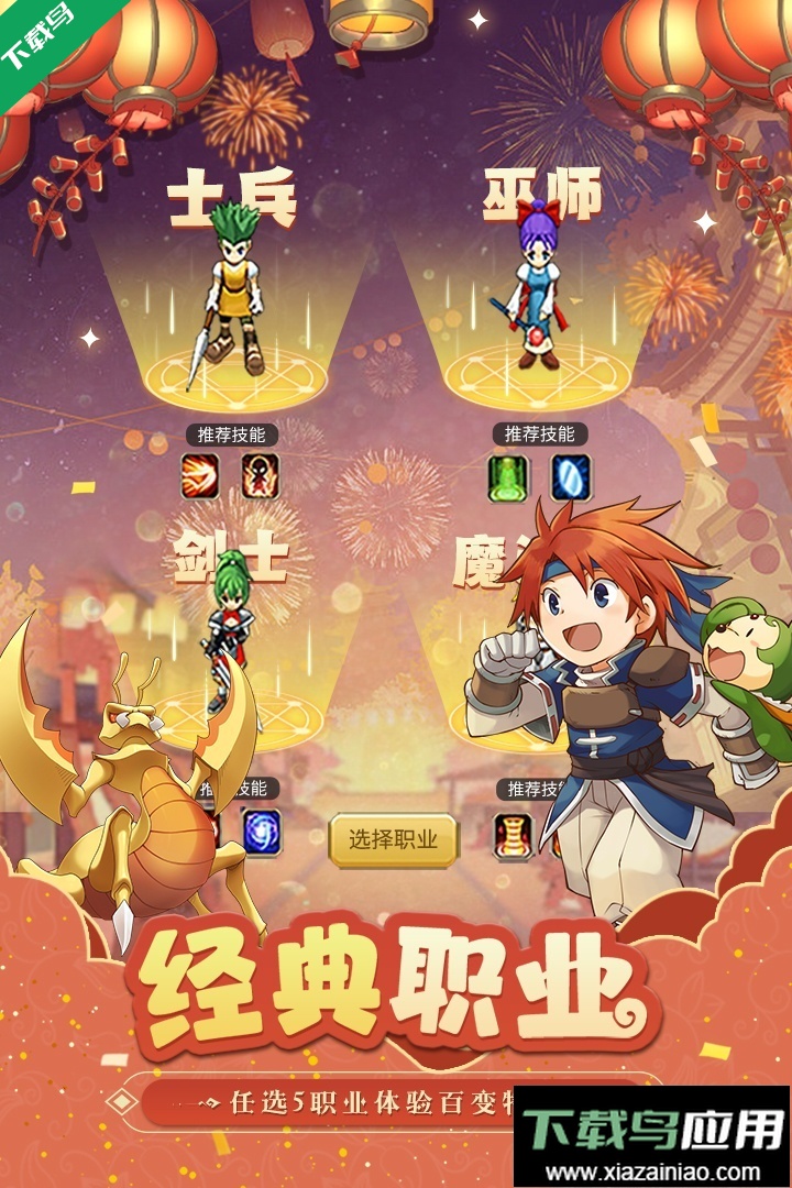 魔力宝贝归来手游下载最新版截图5